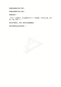 Page 56 of Mahou Shoujo Alferica Ch. 3 Ketsui to Shitsui, Karada mo Kokoro mo Hakaisareru Mahou Shoujo - preview thumbnail
