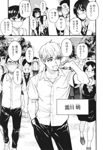 Page 8 of Boku no Seieki de Honpuku Kaiyu!! - preview thumbnail
