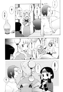 Page 176 of ZODIAC☆LOVERS - 12 Seiza Koi Monogatari - preview thumbnail