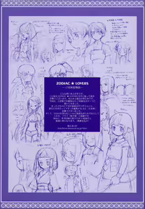 Page 3 of ZODIAC☆LOVERS - 12 Seiza Koi Monogatari - preview thumbnail