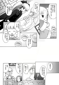 Page 56 of ZODIAC☆LOVERS - 12 Seiza Koi Monogatari - preview thumbnail