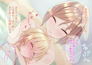 Page 40 of Kinpatsu Shota ga Onee-san na Kanojo to Icha Love Shitari Mesuiki Kaihatsu Sareru Hanashi - preview thumbnail