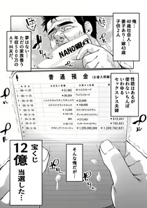 Page 3 of Takarakuji 12-oku! Tousen! ~Ero ni Zen Toushi shite, Harem Goten Kensetsu!! - preview thumbnail