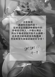 Page 3 of Koibito wa Tsukumogami | 幽靈戀人 - preview thumbnail
