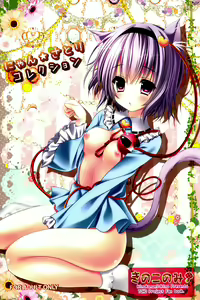 Nyan Satori Collection - hentai manga cover image