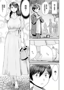 Page 102 of Soukan Syndrome (decensored) - preview thumbnail