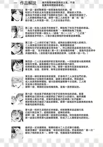 Page 153 of Soukan Syndrome (decensored) - preview thumbnail