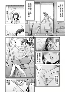 Page 79 of Soukan Syndrome (decensored) - preview thumbnail