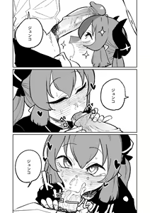Page 3 of Yamete Junko - preview thumbnail