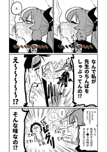 Page 4 of Yamete Junko - preview thumbnail