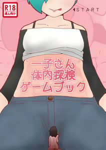 hikinikuman18 — hentai manga cover on Fhentai