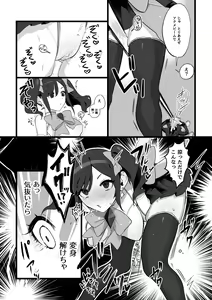 Page 2 of Defeated Magical girl - preview thumbnail