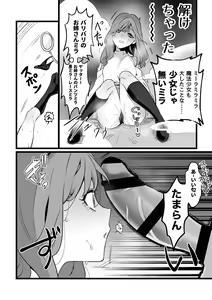 Page 3 of Defeated Magical girl - preview thumbnail