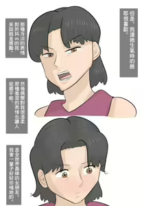 Page 3 of Kanojo to Jukujo no Sex Battle ~Kareshi o Ubaiau Onna-tachi~ - preview thumbnail