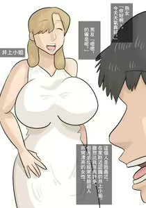 Page 4 of Kanojo to Jukujo no Sex Battle ~Kareshi o Ubaiau Onna-tachi~ - preview thumbnail