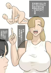 Page 8 of Kanojo to Jukujo no Sex Battle ~Kareshi o Ubaiau Onna-tachi~ - preview thumbnail