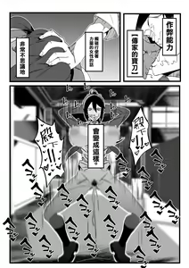 Page 3 of Zettai Makai Buzamaria 01 ~Kasshoku Kyouei Mizugi to Ouji Kidori no Mesu Buta Hen~ - preview thumbnail