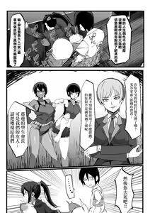 Page 4 of Zettai Makai Buzamaria 01 ~Kasshoku Kyouei Mizugi to Ouji Kidori no Mesu Buta Hen~ - preview thumbnail