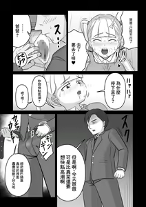 Page 3 of Papa to Tsurego no Tadareta Nichijou 4 - preview thumbnail