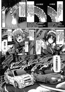 Page 152 of Zensoku Zenshin Gohoushi Maid | 全速全身♡奉侍女僕 (decensored) - preview thumbnail