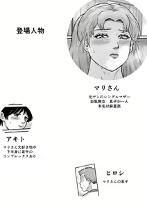 Page 3 of Koibito wa yanmama - preview thumbnail