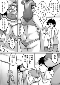 Page 72 of Koibito wa yanmama - preview thumbnail