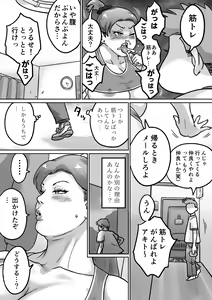 Page 77 of Koibito wa yanmama - preview thumbnail