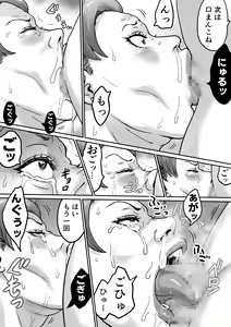 Page 84 of Koibito wa yanmama - preview thumbnail