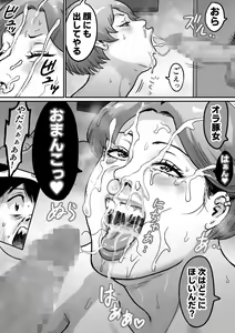 Page 98 of Koibito wa yanmama - preview thumbnail