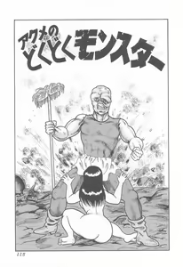 Page 117 of Kanzen Nakadashi Manyuaru - Perfect Manual of Ejaculation in the Vagina - preview thumbnail