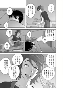 Page 56 of Haha ga Tomo Kano ni Natta node 3 - preview thumbnail
