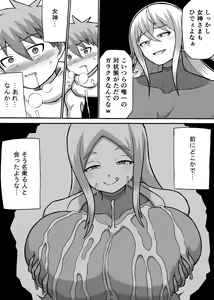 Page 3 of Don Den Ban Ch. 3 - preview thumbnail