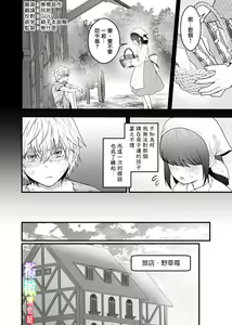 Page 3 of Yadoya no Musume wa S-Rank Boukensha ni Dekiai Sareru | S级冒险家对旅店姑娘狠狠爱 - preview thumbnail