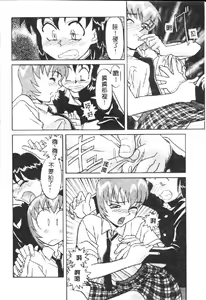 Page 168 of Kawaii Onna to Yobaretai - preview thumbnail