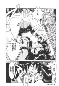 Page 176 of Kawaii Onna to Yobaretai - preview thumbnail