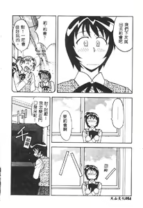 Page 56 of Kawaii Onna to Yobaretai - preview thumbnail