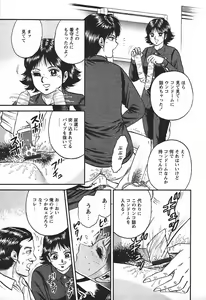Page 117 of Inshuu - preview thumbnail