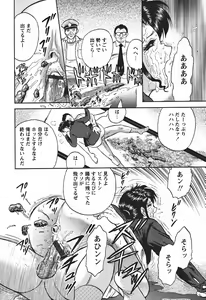Page 40 of Inshuu - preview thumbnail