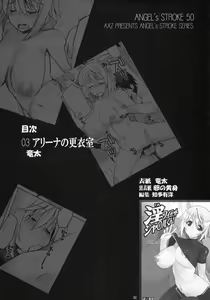 Page 3 of Angel's Stroke 50 Infinite Charle-kun! - preview thumbnail