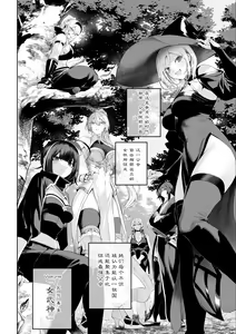 Page 3 of Ikusa Otome to Ikusa Goto! ~Onna Mahoutsukai Hen~ | 女武神与战事！〜女魔法使篇〜 - preview thumbnail