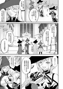 Page 56 of Ikusa Otome to Ikusa Goto! ~Onna Mahoutsukai Hen~ | 女武神与战事！〜女魔法使篇〜 - preview thumbnail
