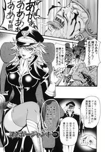 Page 56 of Aigan Masochist - preview thumbnail