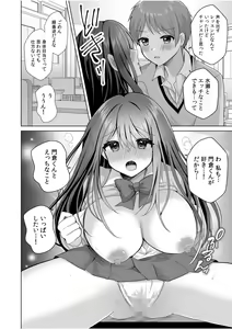 Page 12 of "Hajimete dakara... Yasashiku Shite ne..." Toro Ama na Ikigoe de... Nando mo Zecchou! 2 - preview thumbnail