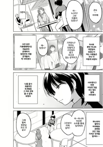 Page 168 of Shunkan ~Kaiki ni yoru Shoujo Ryoujoku~ | 준간 괴기요괴소녀능욕 - preview thumbnail