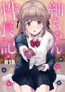 Tsumugi-chan no Seichouki — hentai manga cover on Fhentai