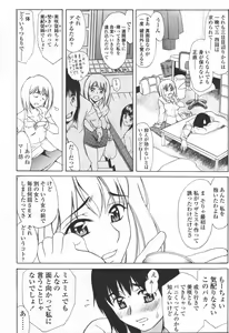 Page 101 of COMIC TENMA 2006-06 - preview thumbnail