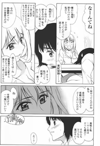 Page 102 of COMIC TENMA 2006-06 - preview thumbnail