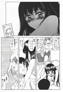 Page 104 of COMIC TENMA 2006-06 - preview thumbnail