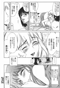 Page 113 of COMIC TENMA 2006-06 - preview thumbnail
