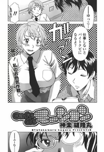 Page 117 of COMIC TENMA 2006-06 - preview thumbnail